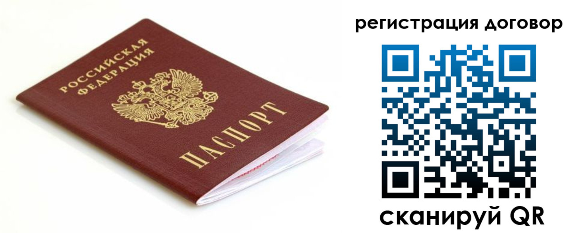 временная регистрация поиск в Алтайском крае