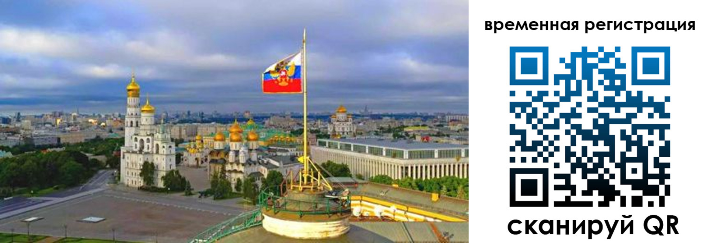 прописка в квартире в Алтайском крае