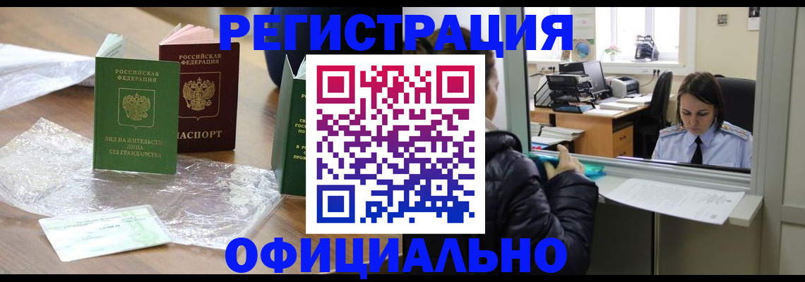 найти адрес прописки в Алтайском крае