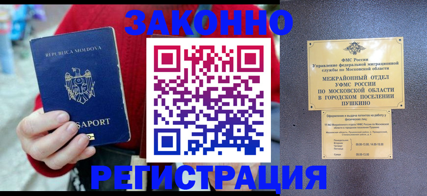 прописка ребенка в Алтайском крае