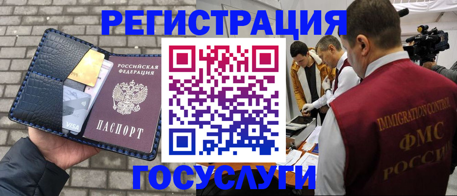 временная регистрация законно в Алтайском крае