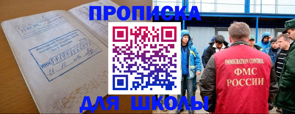 регистрация для дет. сада в Алтайском крае